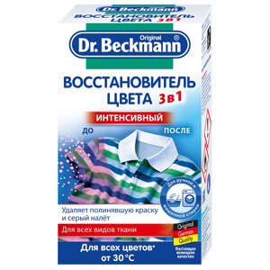 Восстановитель цвета Dr. Beckmann 3 в 1 200 г