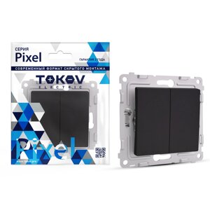 Выключатель Tokov Electric Pixel двухклавишный цвет карбоновый