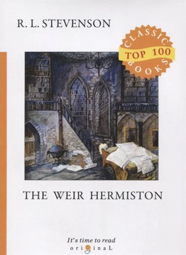 Weir of Hermiston = Уир Гермистон: на англ. яз