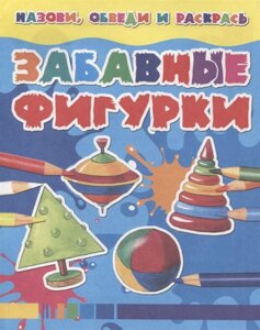 Забавные фигурки