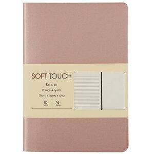 Записная книжка А6 80л Soft Touch. Розовое золото иск. кожа, инт. обл., лин., тчк., нелин., ляссе, инд. уп.