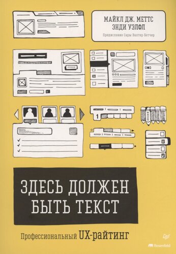 Здесь должен быть текст. Профессиональный UX-райтинг