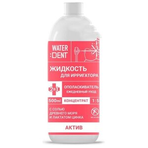 Жидкость для ирригатора Waterdent Актив 500 мл