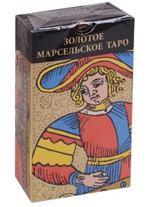 Золотое Марсельское таро. Карты