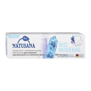 Зубная паста Natusana bio mineral 100 мл