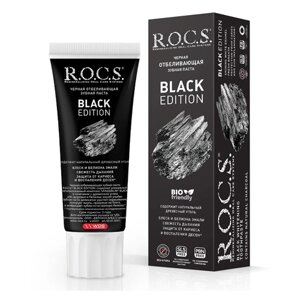 Зубная паста Rocs Black Edition Черная отбеливающая 74 г