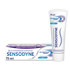 Зубная паста Sensodyne Мгновенный Эффект 75мл