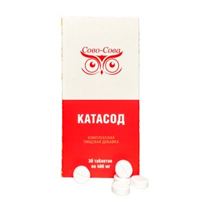 Катасод в таблетках — Антиоксидантная защита. Омолаживающее средство, Сово-Сова Россия - 30 таблеток 450 мг