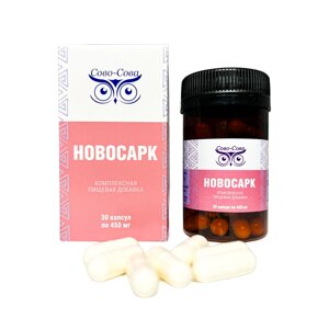 Новосарк — Мощная Иммунотерапия при опухолях, Сово-Сова Россия - 30 капсул 450 мг