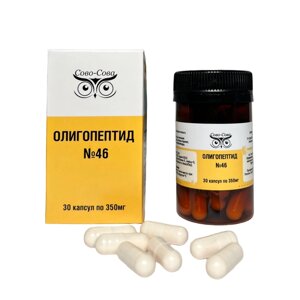 Олигопептиды №46 — Для лечения вегетососудистой дистонии, Сово-Сова, Россия, 30 капсул по 350 мг