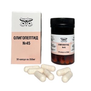 Олигопептиды №45 — Для лечения сахарного диабета 2 типа, Сово-Сова, Россия, 30 капсул по 350 мг