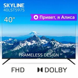 40" Телевизор SkyLine 40LST5975 2021 VA, черный