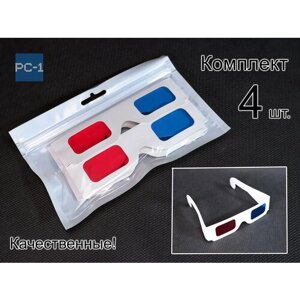 4шт. 3D картонные анаглифные очки универсальные, красный и синий. Качественные! Используются для просмотра 3D и проверки зрения