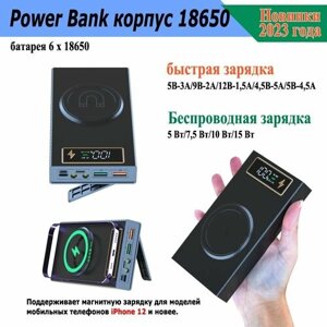 6 акб Корпус Power Bank 18650 - черный - быстрая + беспроводная зарядка магнитная зарядка для iphone 12+