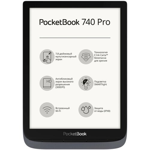 7.8" Электронная книга PocketBook 740 Pro / InkPad 3 Pro 1872x1404, E-Ink, 16 ГБ, серый