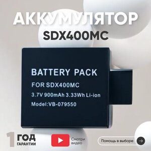 Аккумулятор (АКБ, аккумуляторная батарея) SDX400MC для видеокамеры Carcam 4K SJCAM, 3.7В, 900мАч, Li-Ion