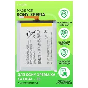 Аккумулятор / батарея для Sony Xperia XA / XA Dual / E5 (F3111 / F3112 / F3311 ) (LIS1618ERPC)