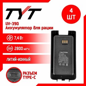 Аккумулятор для рацииTYT UV390 2800 mAh, комплект 4 шт
