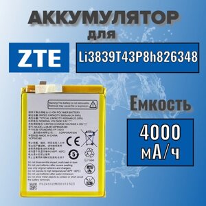 Аккумулятор для ZTE Li3839T43P8h826348 (Blade A7 2020 / A7s 2020)