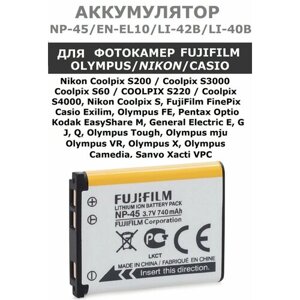 Аккумулятор NP-45 для Fujifilm / Olympus LI-42B, LI-40B / Nikon EN-EL10