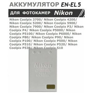 Аккумулятор VB/ EN-EL5 для фотоаппарата Nikon P500 P510 P520 P530 P5000 P5100 P6000 и другие