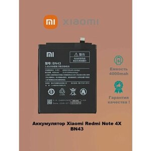 Аккумулятор Xiaomi Redmi Note 4X BN43