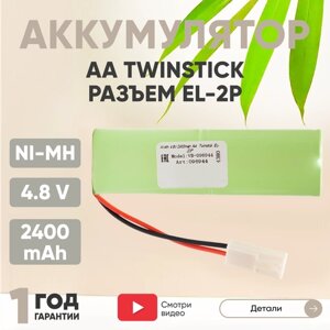 Аккумуляторная батарея (АКБ, аккумулятор) AA Twinstick, разъем EL-2P, 2400мАч, 4.8В, Ni-Mh