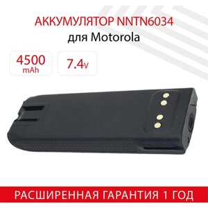 Аккумуляторная батарея (АКБ) NNTN6034 для рации (радиостанции) Motorola XTS3000, XTS3500, Tetra MTP200, MTP300, 4500мАч, 7.4В, Li-Ion