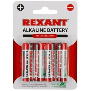 Алкалиновая батарейка АА/LR6 Rexant (1.5 В, 2700 мАч)30-1027}упак 4 шт)