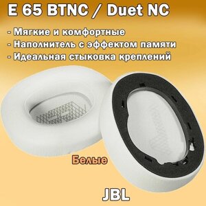 Амбушюры JBL E65BTNC, duet NC белые