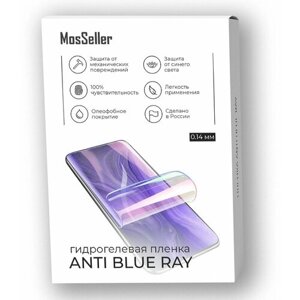 Anti Blue Ray гидрогелевая пленка MosSeller для Honor 80 GT