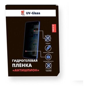 Антишпион гидрогелевая пленка UV-Glass для Sony Xperia XA2 Plus матовая