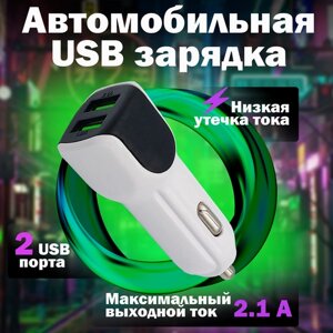 Автомобильная зарядка 10W в прикуриватель USB-A 2.1A