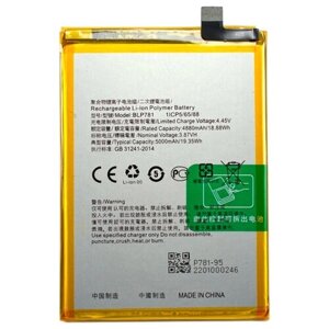 Батарея (аккумулятор) для OPPO A52 (BLP781)