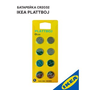 Батарейка CR2032 IKEA PLATTBOJ платбой литиевая 3V 8шт