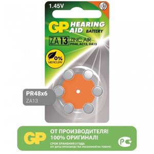 Батарейка GP Hearing Aid ZA13, в упаковке: 6 шт.