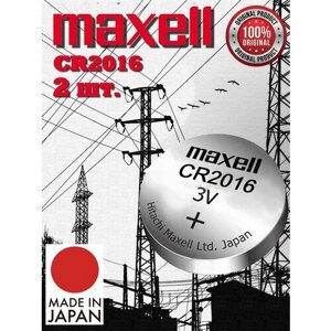 Батарейка Maxell CR2016 (2 шт) BL5 /Элемент питания Максел CR2016 BL5