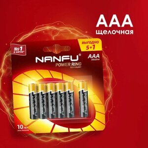 Батарейка Nanfu щелочная AAA 5+1 шт