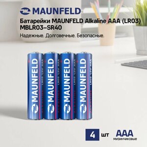 Батарейки maunfeld alkaline ааа (LR03) MBLR03-SR40, спайка 4 шт.