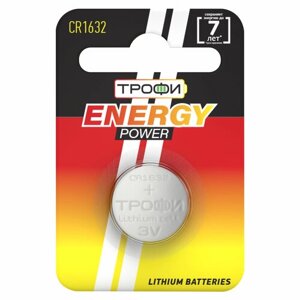 Батарейки трофи CR1632-1BL energy POWER lithium арт. б0003647 (10 шт.)