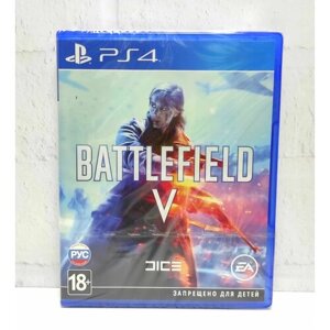 Battlefield 5 (V) Полностью на русском Видеоигра на диске PS4 / PS5