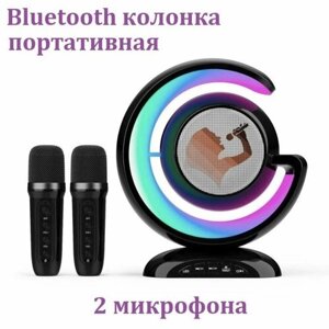 Беспроводная Bluetooth караоке колонка с 2 микрофонами и светодиодной подсветкой. черная.