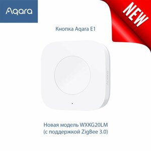 Беспроводная кнопка Aqara Wireless Mini Switch E1 с ZigBee 3.0 (WXKG20LM) CH