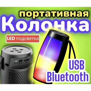 Беспроводная мини Bluetooth Колонка с подсветкой ZQS1202 черная