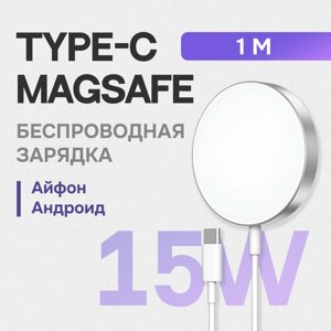Беспроводная зарядка MagSafe Charger - USB-C 15Вт