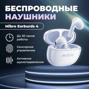 Беспроводные bluetooth-наушники MiBro Earbuds 4 / Наушники вкладыши с микрофоном