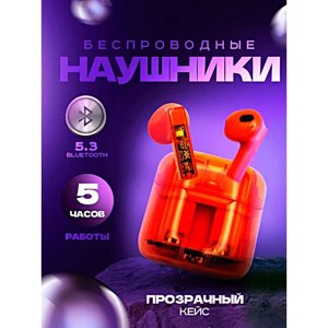 Беспроводные наушники TWS YX06, Cенсорные Bluetooth наушники для смартфона, Подсветка, Прозрачный зарядный кейс, Оранжевый