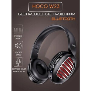 Беспроводные наушники W23, bluetooth гарнитура для телефона и компьютера черные