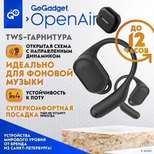 Беспроводные TWS наушники GoGadget OpenAir для спорта с микрофоном и влагозащитой