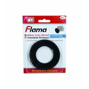 Бленда Flama резиновая ф 55 mm